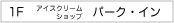 �p�[�N�E�C��
